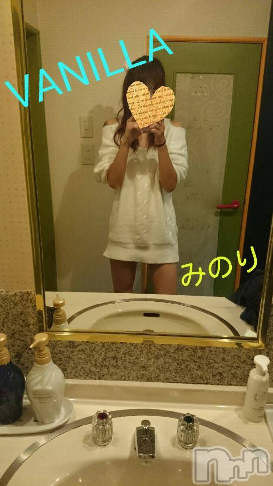 松本発デリヘルVANILLA(バニラ)みのり(30)の2015年11月15日写メブログ「ありがとうでした❣」