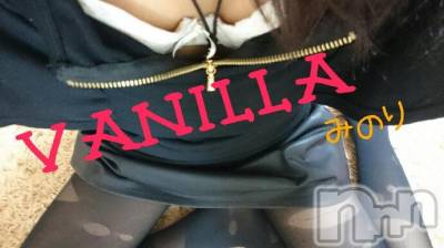 松本発デリヘル VANILLA(バニラ) みのり(30)の10月10日写メブログ「こんにちわ٩(๑>∀<๑)و♡」
