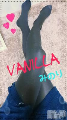 松本発デリヘル VANILLA(バニラ) みのり(30)の10月29日写メブログ「ありがとうございました(^.^)」