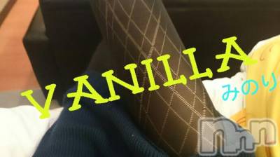 松本発デリヘル VANILLA(バニラ) みのり(30)の11月27日写メブログ「こんばんわ」