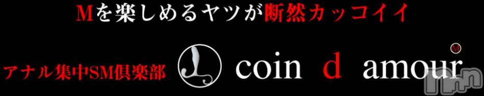 松本発SM(コインダムール-マツモトシハツ)の2017年7月5日お店速報「今日はおしまい、明日のご予約受付中です。」