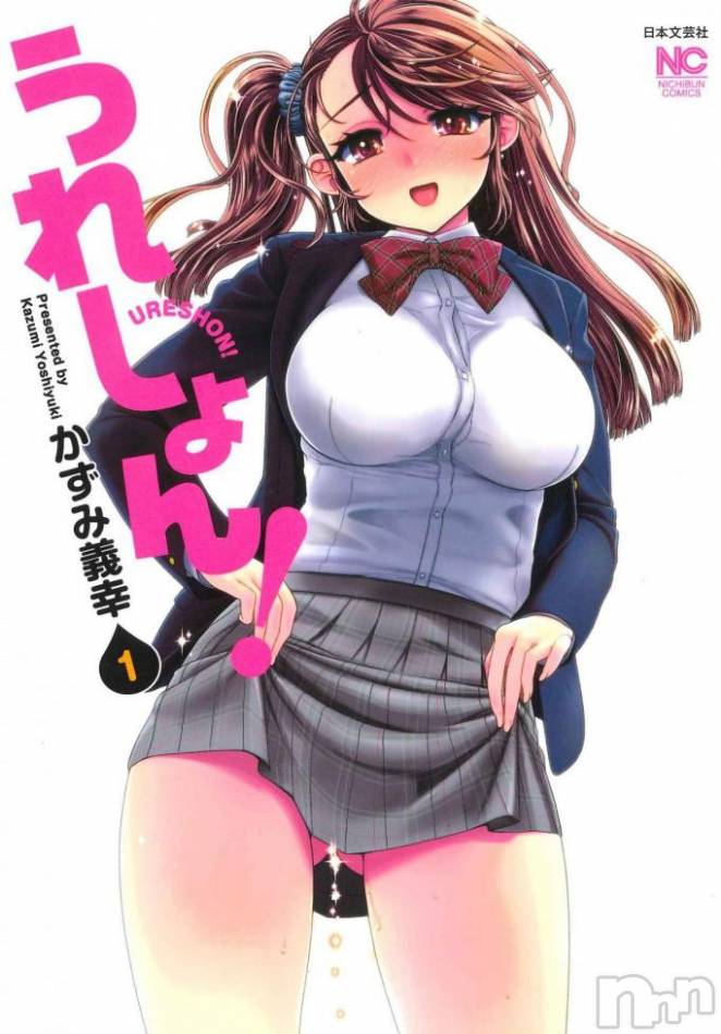 松本発SM(コインダムール-マツモトシハツ)の2018年6月1日お店速報「聖水好きのおススメマンガはこれだ！ブログ更新♪」