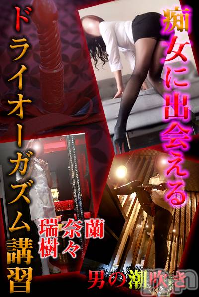 松本発SM(コインダムール)の2019年3月13日お店速報「おしっこは好きですか？イベント最終日！」
