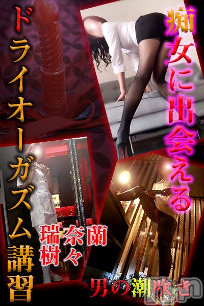 松本発SM(コインダムール-マツモトシハツ)の2019年3月13日お店速報「おしっこは好きですか？イベント最終日！」