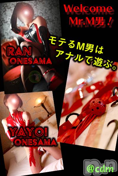 松本発SM(コインダムール-マツモトシハツ)の2021年3月31日お店速報「弥生お姉様ホントに最後の一枠！！平日限定ホテル割もあります♪」