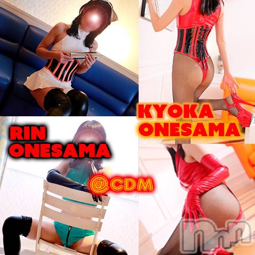 松本発SM(コインダムール-マツモトシハツ)の2021年8月29日お店速報「パンティー巻き付けオナニーが好き。鏡花お姉様使用済みパンティープレゼント」