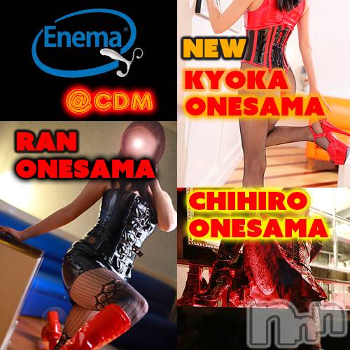 松本発SM(コインダムール-マツモトシハツ)の2021年9月5日お店速報「包茎は長所です。朝コインも受付中。」