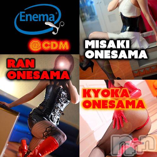松本発SM(コインダムール-マツモトシハツ)の2021年9月17日お店速報「パンティー巻き付けオナニーが好き。朝コインも受付中。」
