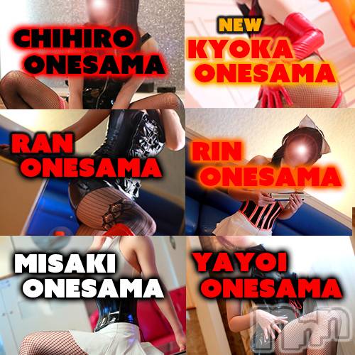 松本発SM(コインダムール-マツモトシハツ)の2021年9月30日お店速報「出勤スタイルはお姉様によって色々。蘭お姉様無料イベントもスタート！」