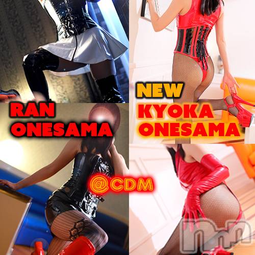 松本発SM(コインダムール-マツモトシハツ)の2021年10月6日お店速報「オシッコを聖水って言っちゃうひと、たぶんMですよ♪個人イベントも開催中♪」