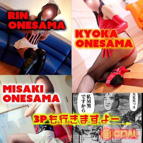 松本発SM(コインダムール-マツモトシハツ)の2021年10月8日お店速報「前立腺初期化は態変だよ。気を付けてやってね。今日は深夜まで営業中で～す♪」