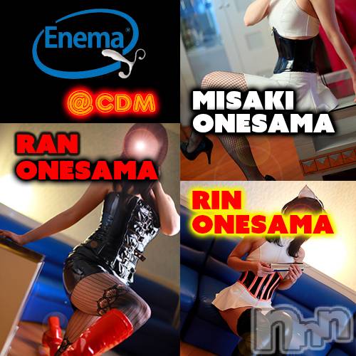 松本発SM(コインダムール-マツモトシハツ)の2021年11月19日お店速報「オシッコを聖水って言っちゃうひと、たぶんMですよ♪朝コインも受付中。」