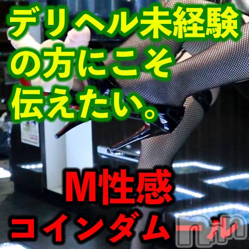 松本発SM(コインダムール)の2023年8月30日お店速報「コインダムールはどんなお店？明日水曜の空き情報～」
