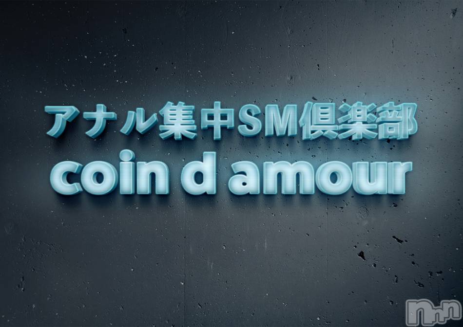 松本発SM(コインダムール)の2024年1月2日お店速報「今年の抱負を発表します。」