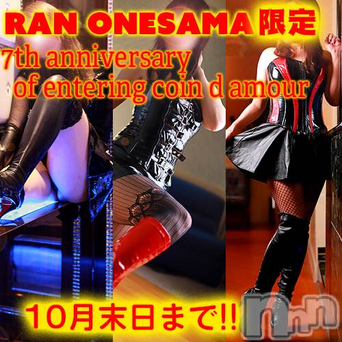 松本発SM(コインダムール)の2024年10月26日お店速報「ストーリープレイもM性感の醍醐味です。個人イベントも開催中！」