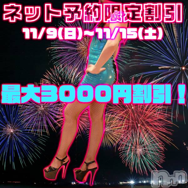 松本発デリヘル(コインダムール-マツモトシハツ)の2025年11月9日お店速報「雨が降るとM男が動き出す。これ定説です。当日ネット予約限定で割引あり。」