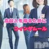 coin d amour-松本市発 高収入を得るために