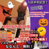 松本発デリヘル （松本市発）コインダムール(コインダムール-マツモトシハツ)の9月23日お店速報「コインダムール・明日木曜の空き情報～個人イベント延長決定！！」