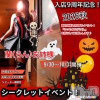 松本発デリヘル （松本市発）コインダムール(コインダムール-マツモトシハツ)の9月30日お店速報「うすうす気づいてましたかね？そう！シークレットイベント始まるよ～♪」