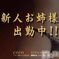 松本発SM coin d amour-松本市発(コインダムール-マツモトシハツ)の7月23日お店速報「アナルバージンはコインダムールで失うのがカッコイイ。」