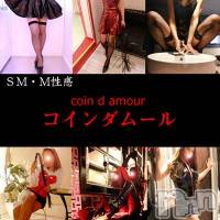 松本発SM coin d amour-松本市発(コインダムール-マツモトシハツ)の5月31日お店速報「ドライまでは予習も大事です。追記。」
