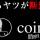 松本発SM coin d amour-松本市発(コインダムール-マツモトシハツ)の7月5日お店速報「今日はおしまい、明日のご予約受付中です。」
