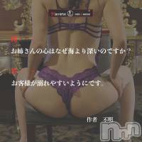 松本発SM coin d amour-松本市発(コインダムール-マツモトシハツ)の6月13日お店速報「パンティー巻き付けオナニーが好き。残り一枠です♪」