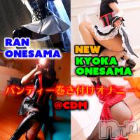 松本発SM coin d amour-松本市発(コインダムール-マツモトシハツ)の10月7日お店速報「パンティー巻き付けオナニーが好き。蘭お姉様個人イベントも開催中♪」