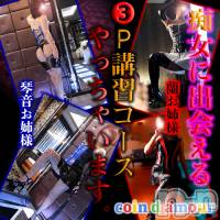 松本発SM coin d amour(コインダムール)の7月29日お店速報「明日日曜は新人琴音お姉様の3P講習コースやっちゃいますよ～」