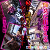 松本発SM coin d amour(コインダムール)の8月23日お店速報「今週もまだまだ混みそうです。新人朋美お姉様の3P講習コースは土曜です。」