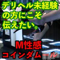 松本発SM coin d amour(コインダムール)の8月30日お店速報「コインダムールはどんなお店？明日水曜の空き情報～」