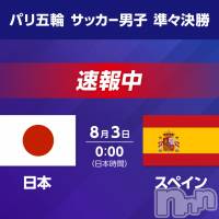 松本発SM coin d amour(コインダムール)の8月3日お店速報「日本対スペイン！勝ってくれ～・土曜はお休み。今後の空き情報～」