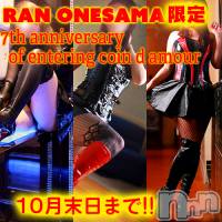 松本発SM coin d amour(コインダムール)の10月26日お店速報「ストーリープレイもM性感の醍醐味です。個人イベントも開催中！」