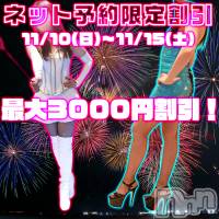 松本発デリヘル coin d amour-松本市発(コインダムール-マツモトシハツ)の11月11日お店速報「（松本市発）包茎は長所です。ネット予約限定割引あり！当日も対象！」