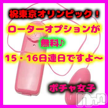 松本発ぽっちゃり(ポッチャリオネエサンセンモンポチャジョシ)の2021年7月15日お店速報「今日・明日連日♪1000円お得に遊べちゃいま～す♪」