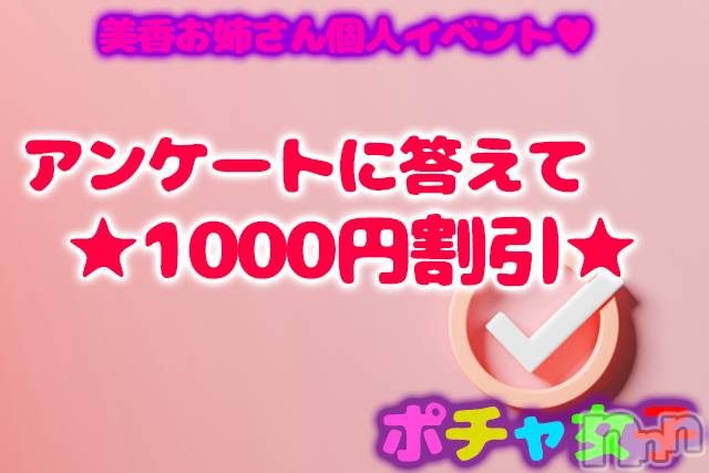 松本発ぽっちゃり(ポッチャリオネエサンセンモンポチャジョシ)の2022年3月22日お店速報「ポチャ女子のサービス向上のための、新たな試みやってみます。」