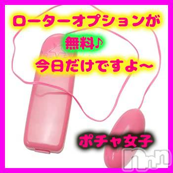 松本発ぽっちゃり(ポッチャリオネエサンセンモンポチャジョシ)の2022年10月16日お店速報「ローターオプションが無料です♪今日だけですよ～」