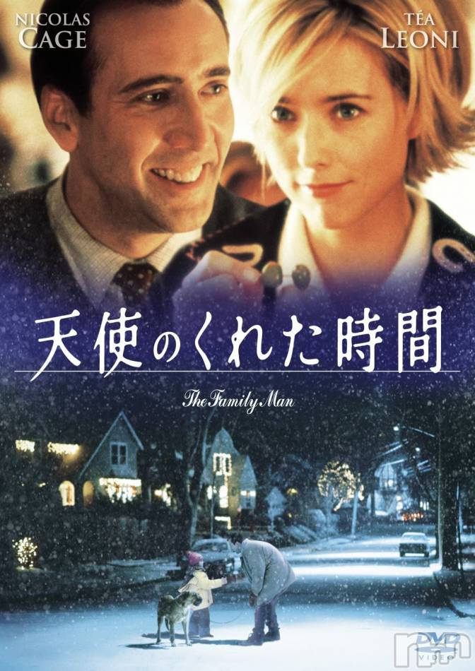 松本発ぽっちゃり(ポッチャリオネエサンセンモンポチャジョシ)の2022年12月15日お店速報「今日はお休み。映画『天使のくれた時間』をみる。」