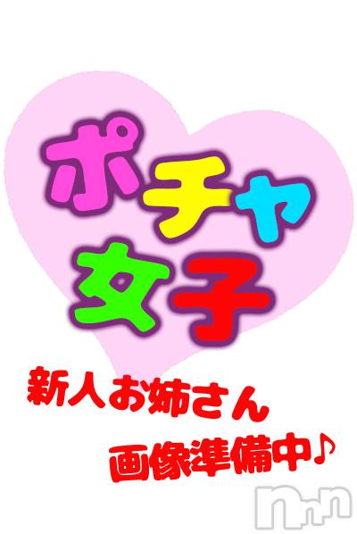 松本発ぽっちゃり(ポッチャリオネエサンセンモンポチャジョシ)の2023年7月21日お店速報「新人恵お姉さんが、金曜に体験入店で～す♪」