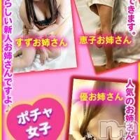 松本発ぽっちゃり ぽっちゃりお姉さん専門　ポチャ女子(ポッチャリオネエサンセンモンポチャジョシ)の2月25日お店速報「新人お姉さんも体験入店で～す♪ビジホも行っちゃいま～す♪」