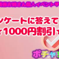 松本発ぽっちゃり ぽっちゃりお姉さん専門　ポチャ女子(ポッチャリオネエサンセンモンポチャジョシ)の3月22日お店速報「ポチャ女子のサービス向上のための、新たな試みやってみます。」