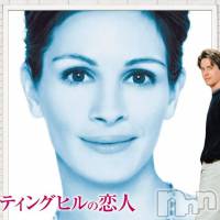 松本発ぽっちゃり ぽっちゃりお姉さん専門　ポチャ女子(ポッチャリオネエサンセンモンポチャジョシ)の11月21日お店速報「今日はお休み。映画『ノッティングヒルの恋人』をみての感想。」