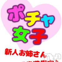 松本発ぽっちゃり ぽっちゃりお姉さん専門　ポチャ女子(ポッチャリオネエサンセンモンポチャジョシ)の7月21日お店速報「新人恵お姉さんが、金曜に体験入店で～す♪」