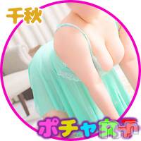 松本発ぽっちゃり ぽっちゃりお姉さん専門　ポチャ女子(ポッチャリオネエサンセンモンポチャジョシ)の11月10日お店速報「新人お姉さんが体験入店です！お得イベントも開催中で～す♪」