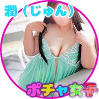 松本発ぽっちゃり ぽっちゃりお姉さん専門　ポチャ女子(ポッチャリオネエサンセンモンポチャジョシ)の8月15日お店速報「リクエスト予約も受付中で～す♪」