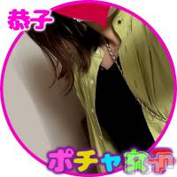 松本発デリヘル ぽっちゃりお姉さん専門　ポチャ女子(ポッチャリオネエサンセンモンポチャジョシ)の12月30日お店速報「リクエスト予約も受付中で～す♪」