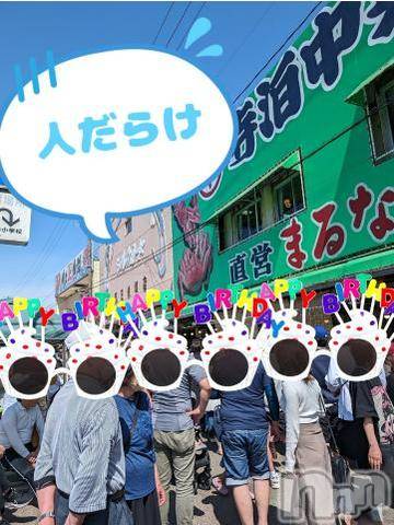 長岡人妻デリヘルBIANCA～主人の知らない私～長岡店(ビアンカナガオカテン) 川上　ひろこ(48)の5月5日写メブログ「混み混み❗(；・∀・)」