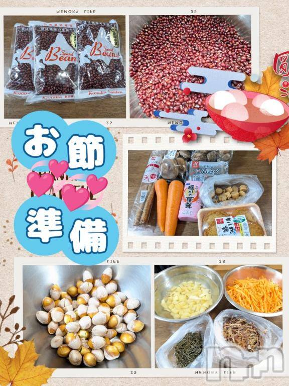 長岡デリヘルBIANCA～主人の知らない私～長岡店(ビアンカナガオカテン) 川上　ひろこ(48)の12月31日写メブログ「よっしゃ～🎉＼(^o^)／💨❣️」
