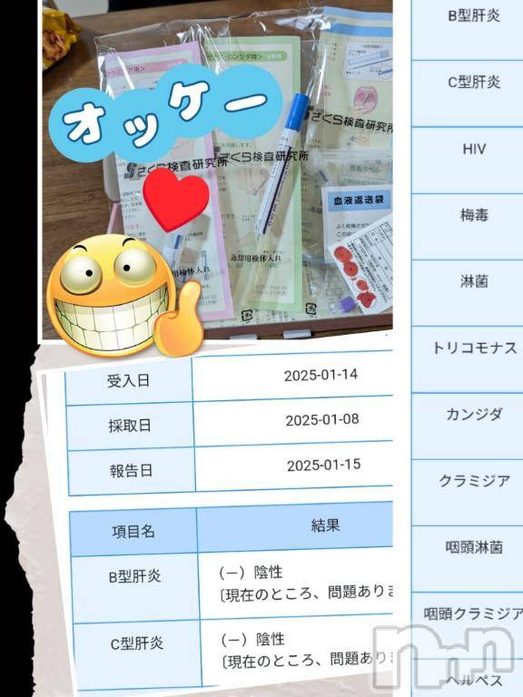 長岡人妻デリヘルBIANCA～主人の知らない私～長岡店(ビアンカナガオカテン) 川上　ひろこ(48)の1月17日写メブログ「性病検査♥️オッケ～(〃ω〃)👌✨」
