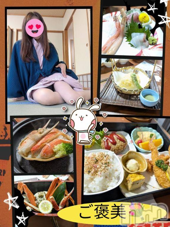 長岡デリヘルBIANCA～主人の知らない私～長岡店(ビアンカナガオカテン) 川上　ひろこ(48)の3月30日写メブログ「ご褒美💞☺️♨️✨」